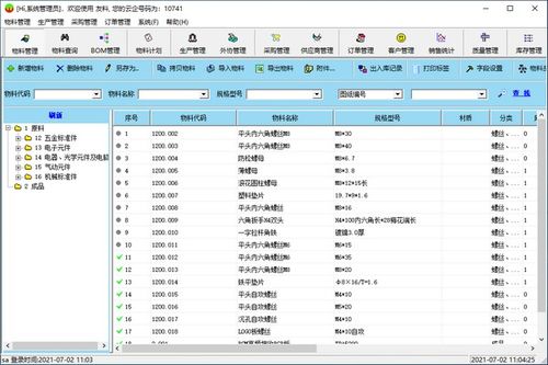 2021年制造業(yè)數(shù)字化軟件 電腦端官方最新版免費(fèi)下載與手機(jī)軟件指南