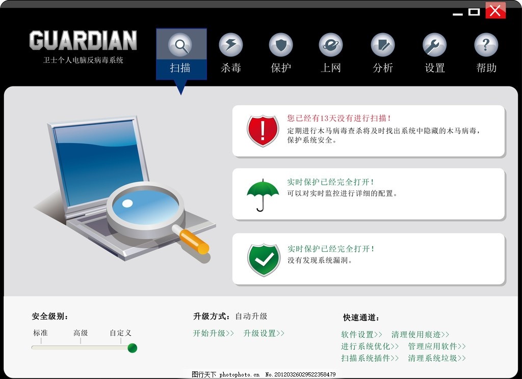 以用戶為中心的殺毒軟件界面設(shè)計(jì) 融合創(chuàng)意、功能與直覺的守護(hù)者