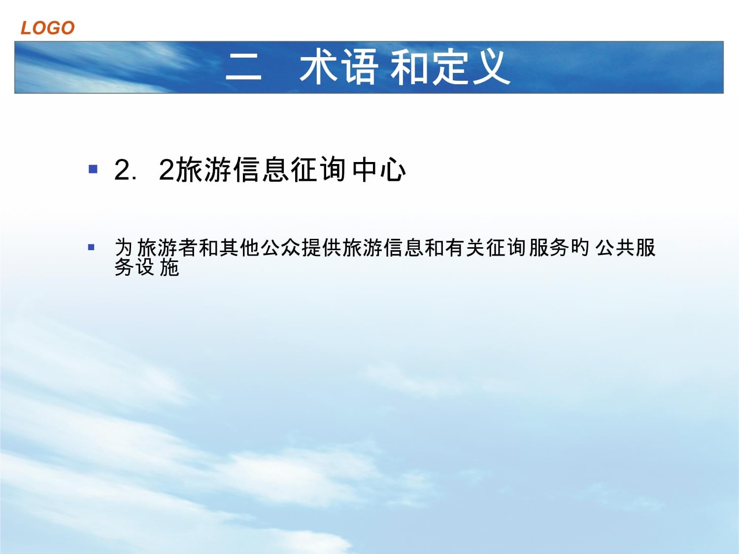 提升游客體驗(yàn) 旅游信息咨詢(xún)中心的科學(xué)設(shè)置與服務(wù)規(guī)范