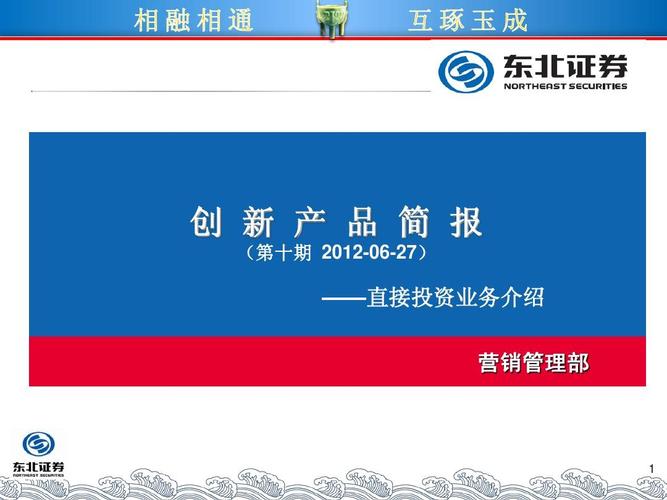 《創(chuàng)新產(chǎn)品簡(jiǎn)報(bào)》第十期